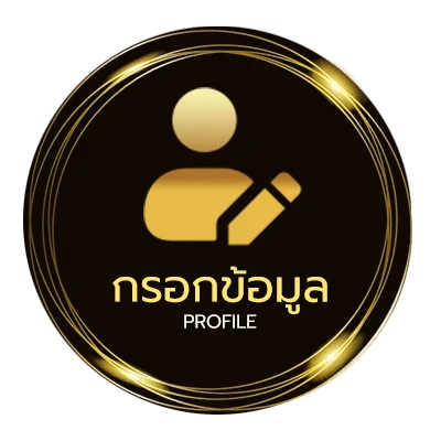 โปรไฟล์ ราคาบอล 1x2 คือ