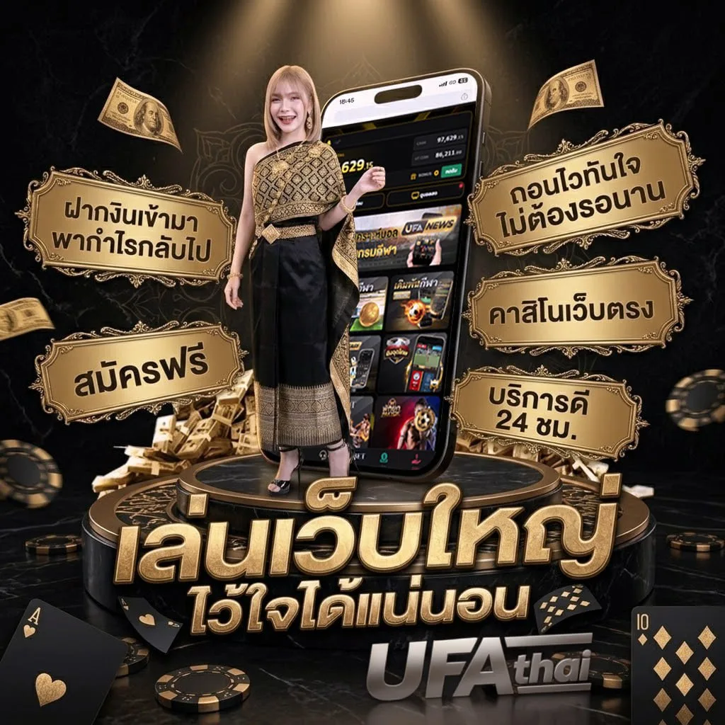 ราคาบอล 1x2 คือ Brand Banner — เว็บตรง UFABET