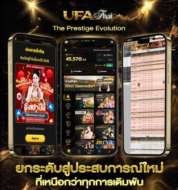 ราคาบอล 1x2 คือ  เว็บแทงบอล